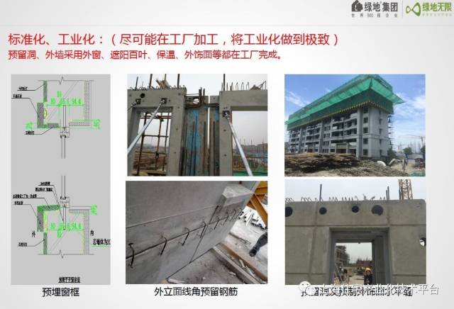 【行業熱點】&ldquo;上海裝配式住宅與全裝修發展報告&rdquo;重磅發布!